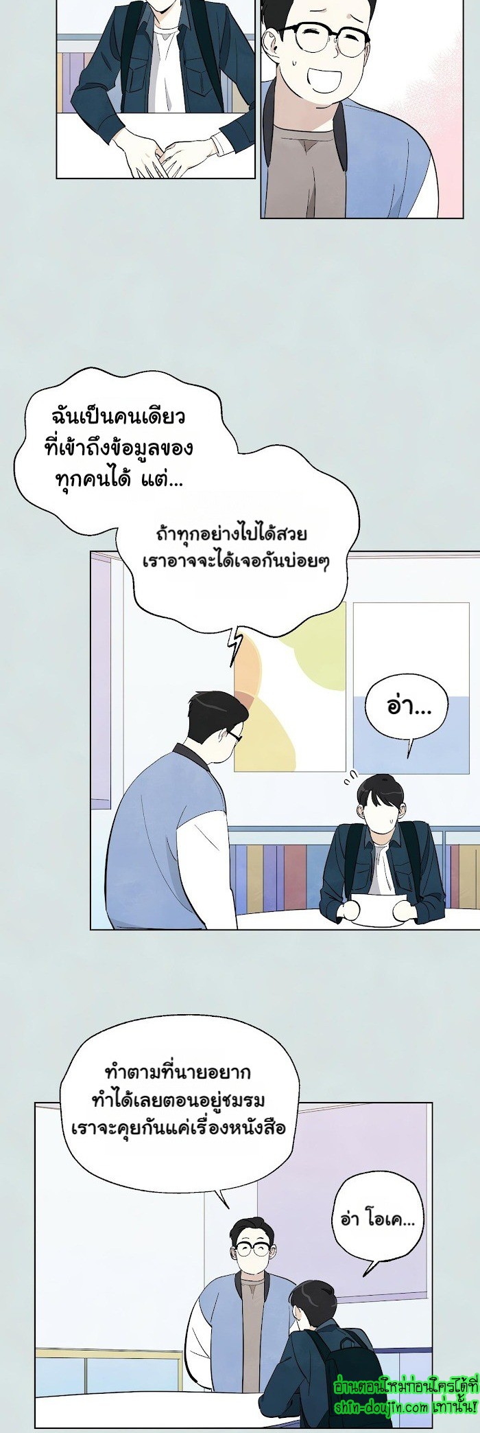 I want to go see the stars EP 2